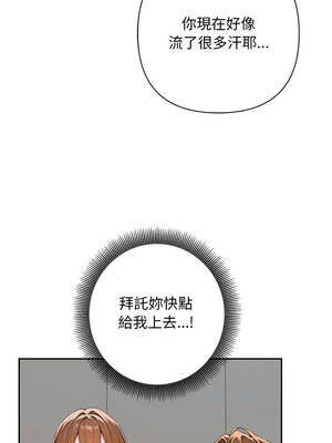 成為房地產大亨的我 5-6話_06_08_srad