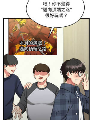 超真實征服遊戲 1-4話_01_03_gqpn