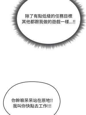 超真實征服遊戲 1-4話_01_19_duql