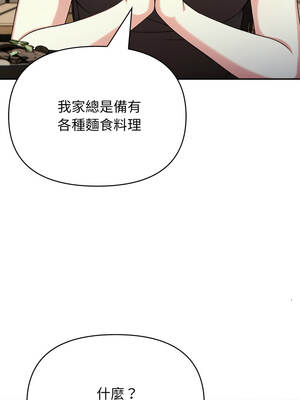 我跟熟客的小祕密 1-7話_06_03_duhq