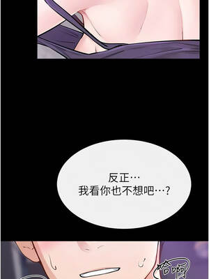 繼母與繼姐 102-103話_103_01_ekge