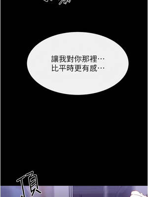 繼母與繼姐 102-103話_103_03_inll