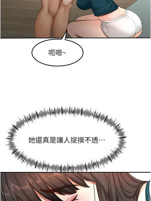 頂加套房的春天 50-51話_51_13_offo