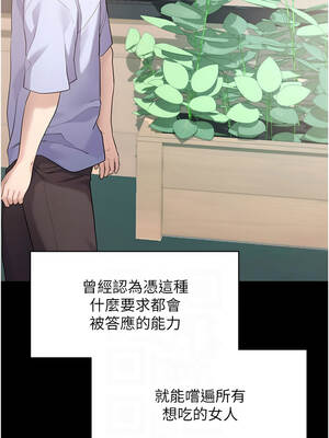 拜脫拜脫App 46-47話_46_02_gjjl