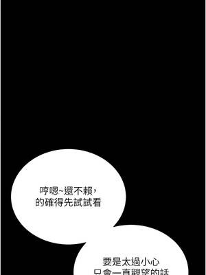 拜脫拜脫App 46-47話_46_07_vxxi