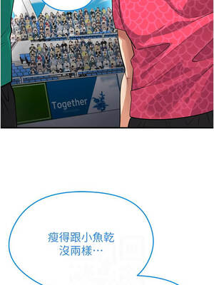 足球型男脫單指南 45-46話_45_02_fmui