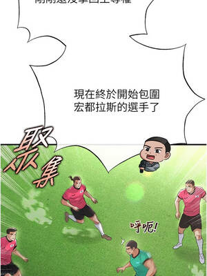 足球型男脫單指南 45-46話_45_06_hanr