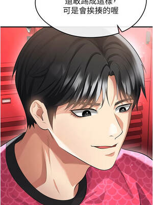 足球型男脫單指南 45-46話_45_08_bgwl