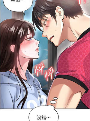 足球型男脫單指南 45-46話_45_11_epvw