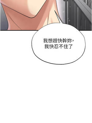 足球型男脫單指南 45-46話_46_04_vbvq