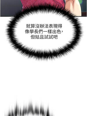 足球型男脫單指南 45-46話_46_12_lget