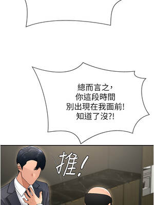 肉體審判 34-35話_34_12_qjbq