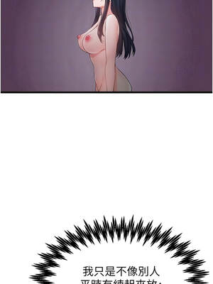 男人配額制 28-29話_28_04_sonw