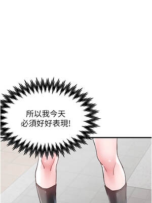 男人配額制 28-29話_28_06_xwsk