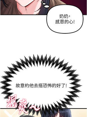 男人配額制 28-29話_28_07_hbgm