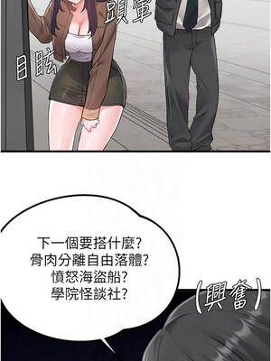 男人配額制 28-29話_28_09_rcnm