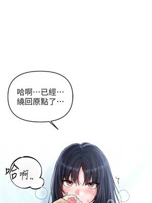 男人配額制 28-29話_29_01_dqhy