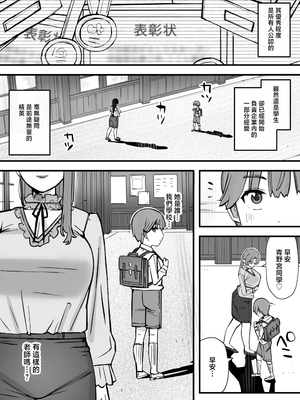 [short_kami] ハニートラップ特別対策クラスルーム [中国翻訳]__006