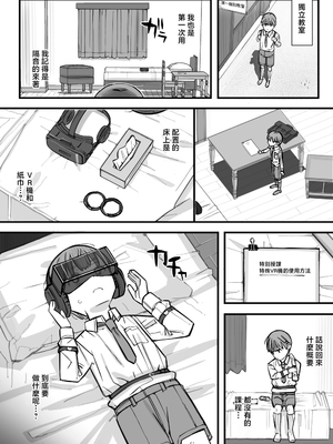 [short_kami] ハニートラップ特別対策クラスルーム [中国翻訳]__007