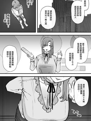 [short_kami] ハニートラップ特別対策クラスルーム [中国翻訳]__010