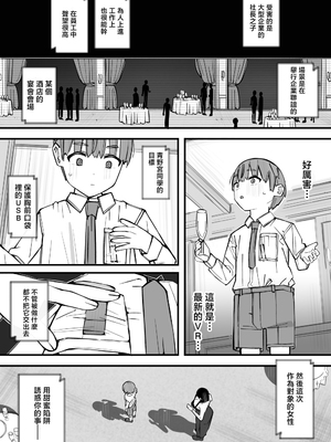 [short_kami] ハニートラップ特別対策クラスルーム [中国翻訳]__012