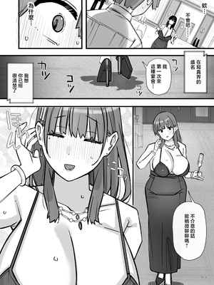 [short_kami] ハニートラップ特別対策クラスルーム [中国翻訳]__013