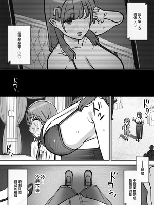 [short_kami] ハニートラップ特別対策クラスルーム [中国翻訳]__014