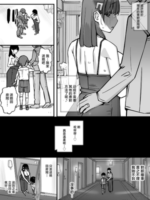 [short_kami] ハニートラップ特別対策クラスルーム [中国翻訳]__019