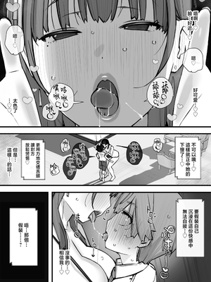 [short_kami] ハニートラップ特別対策クラスルーム [中国翻訳]__024