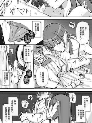 [short_kami] ハニートラップ特別対策クラスルーム [中国翻訳]__027