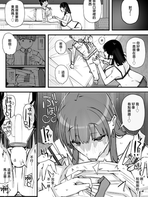 [short_kami] ハニートラップ特別対策クラスルーム [中国翻訳]__028