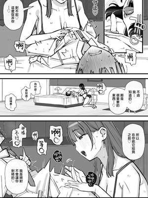 [short_kami] ハニートラップ特別対策クラスルーム [中国翻訳]__029