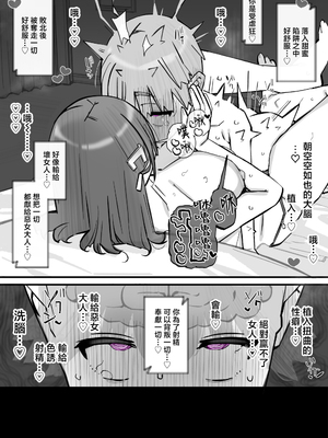 [short_kami] ハニートラップ特別対策クラスルーム [中国翻訳]__042