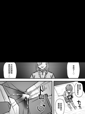 [short_kami] ハニートラップ特別対策クラスルーム [中国翻訳]__043