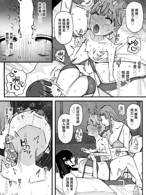 [short_kami] ハニートラップ特別対策クラスルーム [中国翻訳]__053