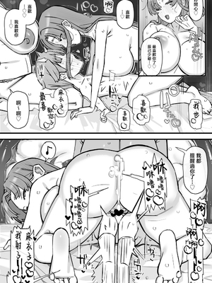 [short_kami] ハニートラップ特別対策クラスルーム [中国翻訳]__057