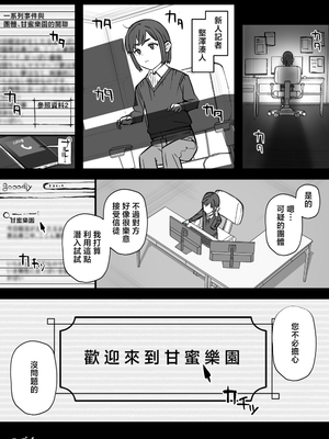 [short_kami] ハニートラップ特別対策クラスルーム [中国翻訳]__062