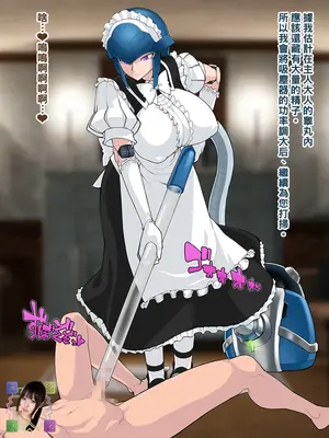 [雪見日和 (スペース人)] もんむすハウス外伝～メイドアンドロイドの事務的性処理～ [中国翻訳]_14_14_04RLZtc