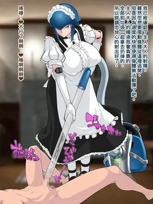 [雪見日和 (スペース人)] もんむすハウス外伝～メイドアンドロイドの事務的性処理～ [中国翻訳]_15_15_04RLZtd