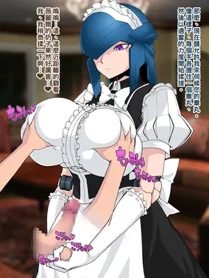 [雪見日和 (スペース人)] もんむすハウス外伝～メイドアンドロイドの事務的性処理～ [中国翻訳]_16_16_05_Zta