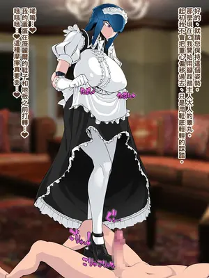 [雪見日和 (スペース人)] もんむすハウス外伝～メイドアンドロイドの事務的性処理～ [中国翻訳]_23_23_06_Zta