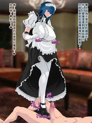 [雪見日和 (スペース人)] もんむすハウス外伝～メイドアンドロイドの事務的性処理～ [中国翻訳]_24_24_06_Ztb