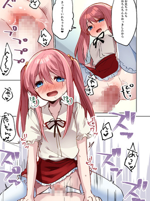 [TSFのF (まりも)] 俺♂はお兄ちゃんが大好きな妹(クウ) ～壊したフィギュアの代償～_40__039