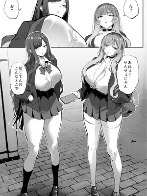 [おふとんでスヤァ (みつどうえ)] 教え子のギャルを買う_04__005