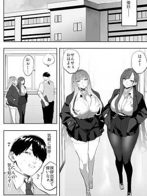 [おふとんでスヤァ (みつどうえ)] 教え子のギャルを買う_37__038