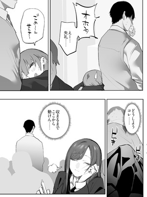 [おふとんでスヤァ (みつどうえ)] 教え子のギャルを買う_44__045