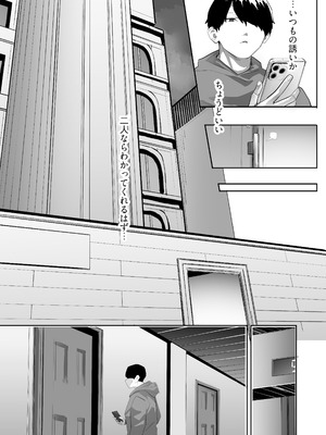 [おふとんでスヤァ (みつどうえ)] 教え子のギャルを買う_62__063