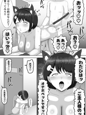 [サモラメ] 催眠使わされ、姉取られ_06__006