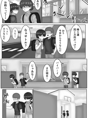 [サモラメ] 催眠使わされ、姉取られ_18__018