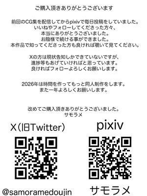 [サモラメ] 催眠使わされ、姉取られ_20__020